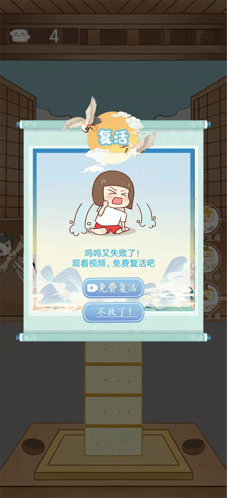 豆腐小西施 1.0.1 安卓版 1