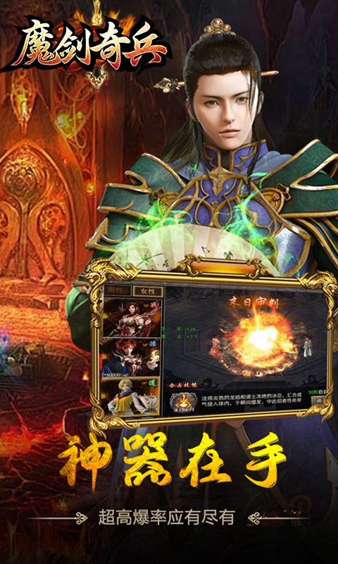 魔剑奇兵 1.0.15 安卓版 4