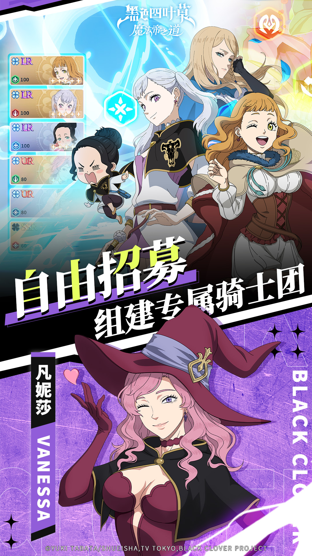 黑色四叶草 魔法帝之道 0.03.009 安卓版 4