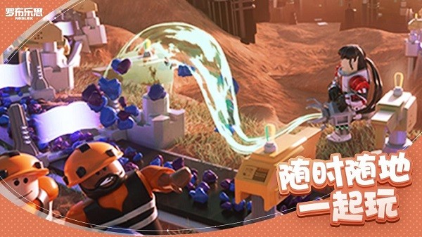 罗布乐思中文版 2.707.734 安卓版 0