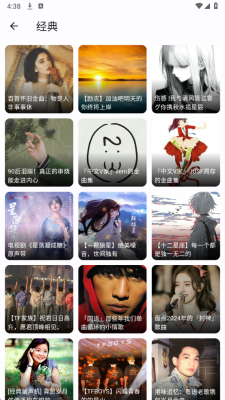 聆听岛音乐 v1.0.0 安卓版 4