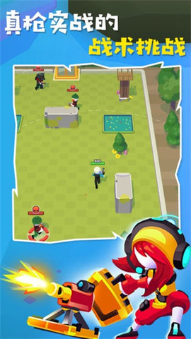 阿尔法小队 1.7.34 安卓版 2