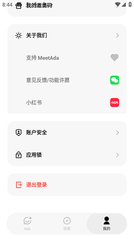 MeetAda 1.0.0 安卓版 2