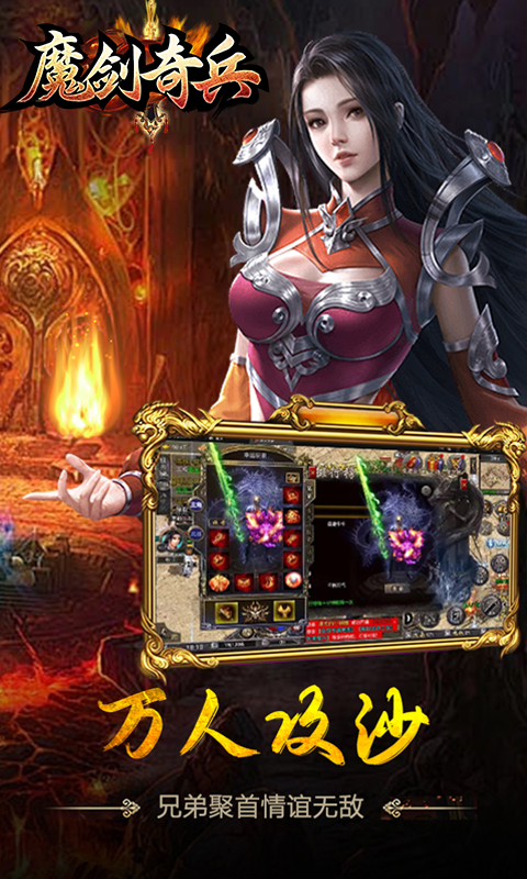 魔剑奇兵 1.0.15 安卓版 3