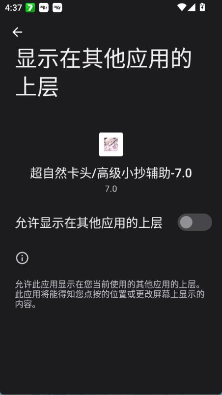 超自然卡头挂 v7.0 安卓版 1