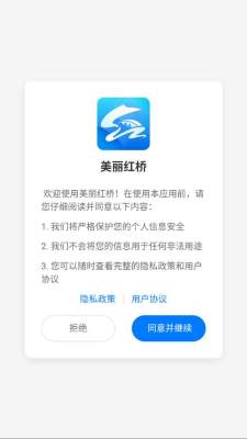 美丽红桥 1.0.4 安卓版 2