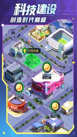 谁是首富折扣版 1.0.41 安卓版 3