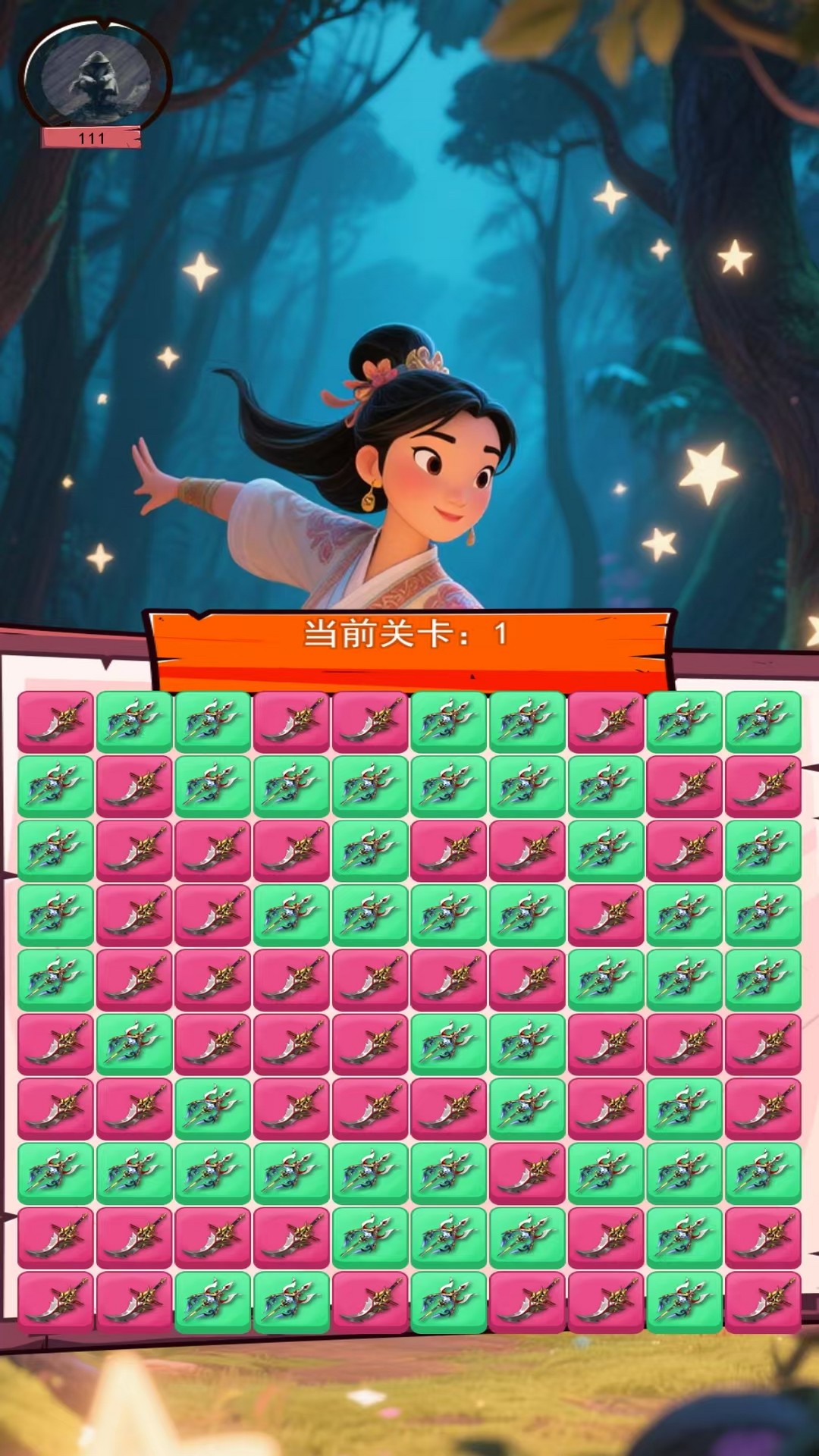 木兰隽 1.1 安卓版 3