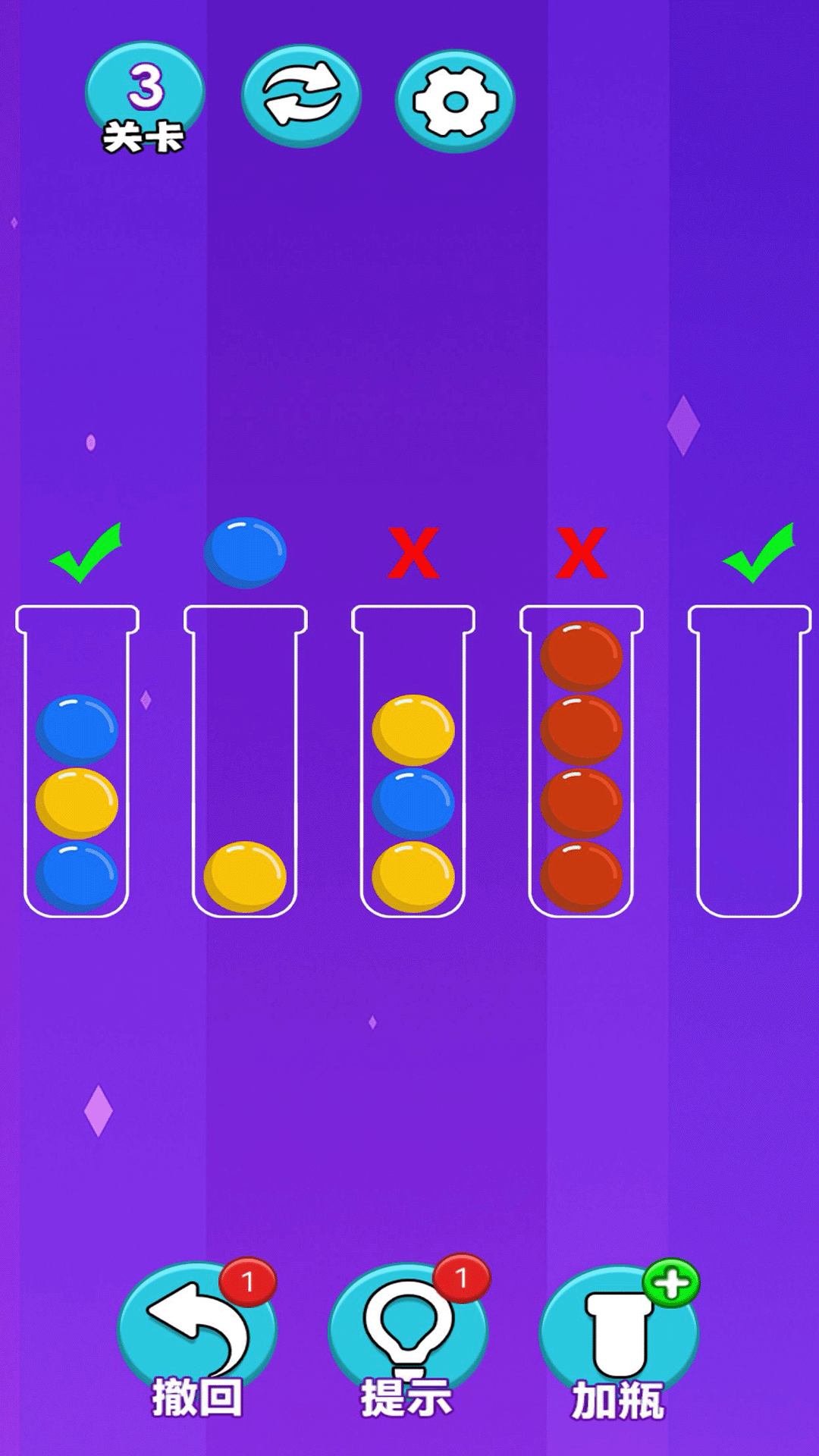 排排序 1.0.0 安卓版 1