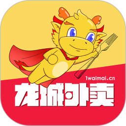 龙城外卖