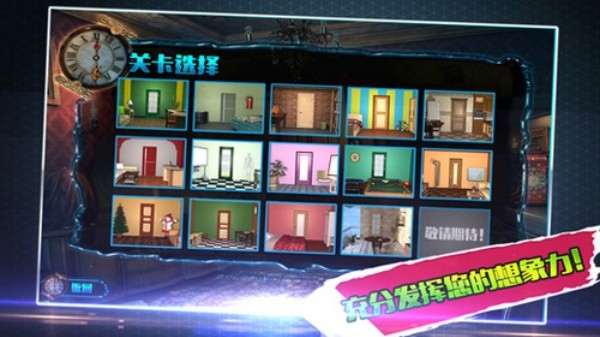 密室逃脱100个房间 22 安卓版 1