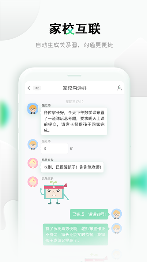 乐桃 v5.1.19 安卓版 4