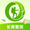 长青营旅