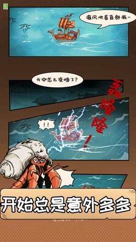 木筏漂流 2.0.1 安卓版 3