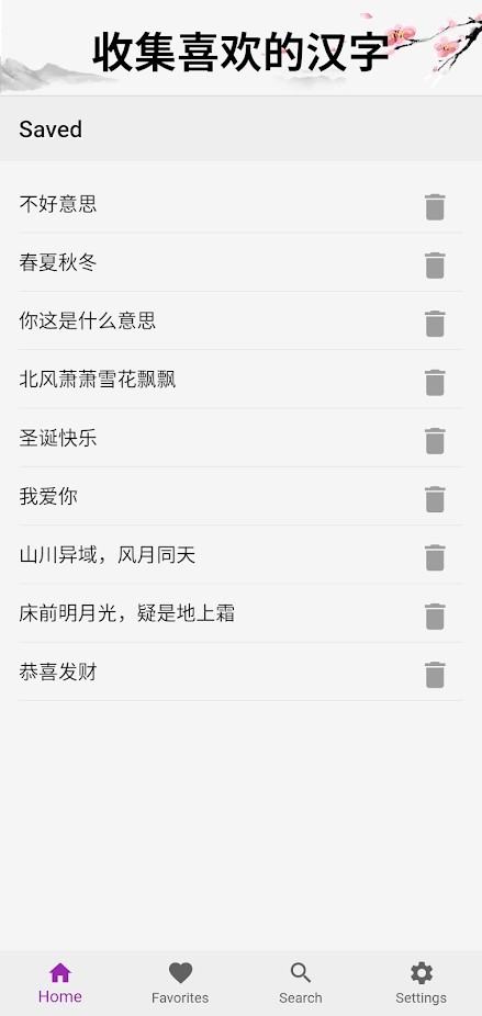 怎么写 v1.36.5 安卓版 2