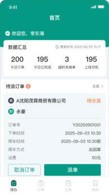 地利先达 1.0.2 安卓版 1
