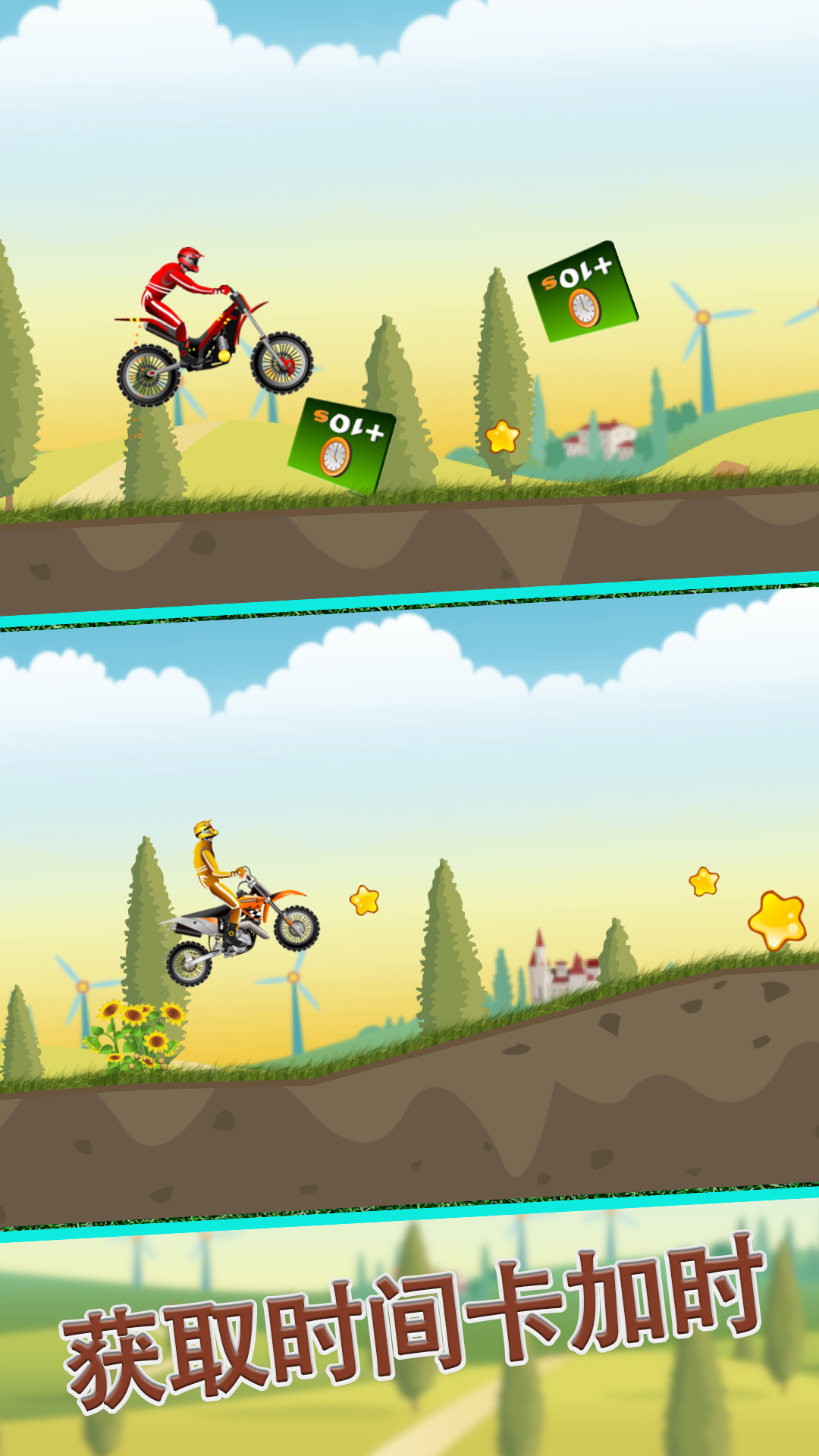 摩托跑酷 5.25.1 安卓版 4