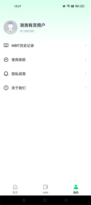 测测有灵 v1.0.0 安卓版 3