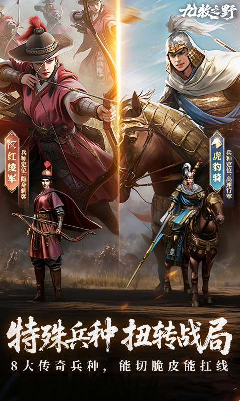 九牧之野 1.0.10 安卓版 4