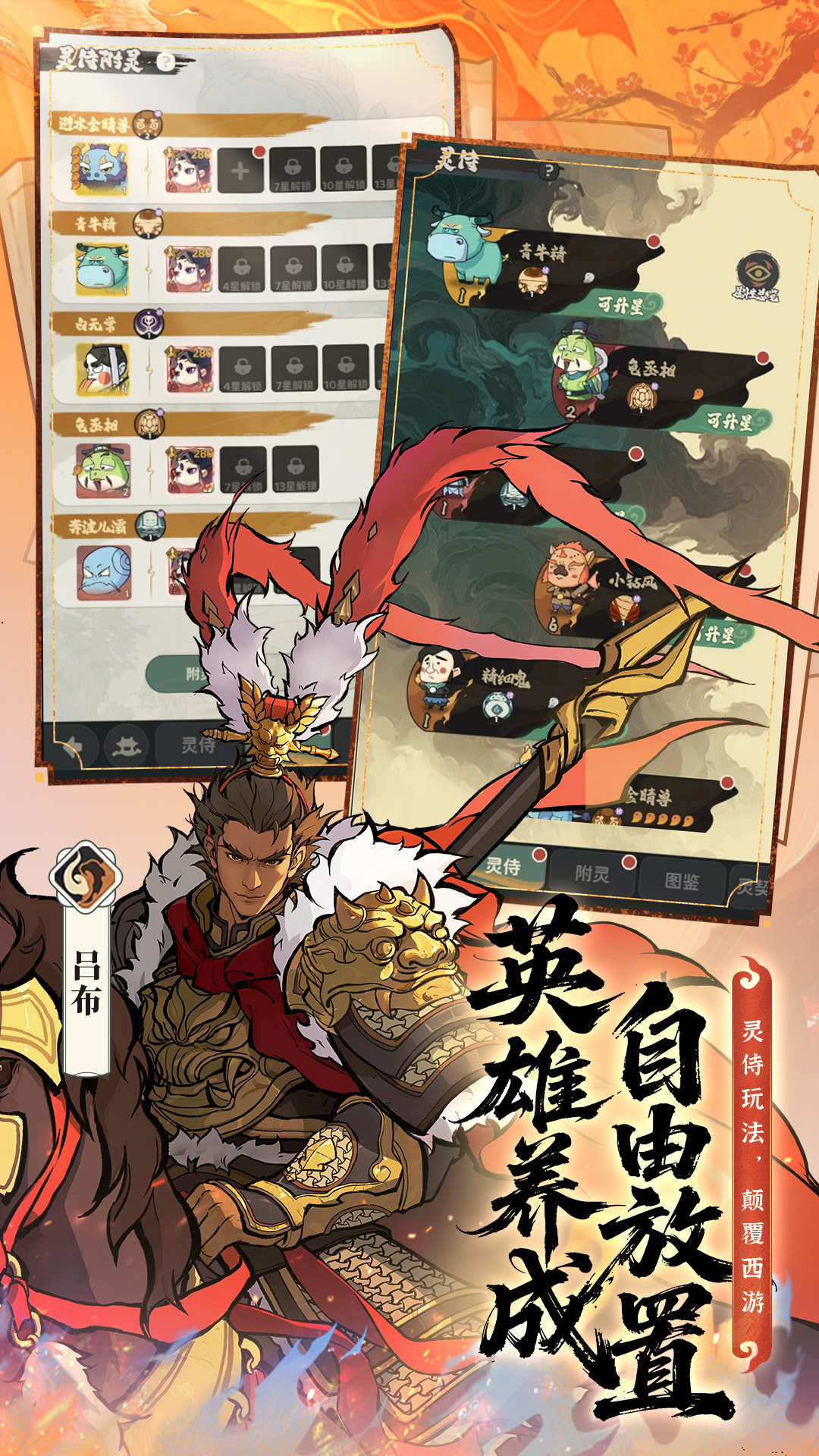 守愿者 1.2.3 安卓版 4
