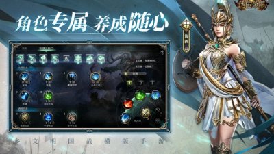 诸国争霸 2.0.4 安卓版 1