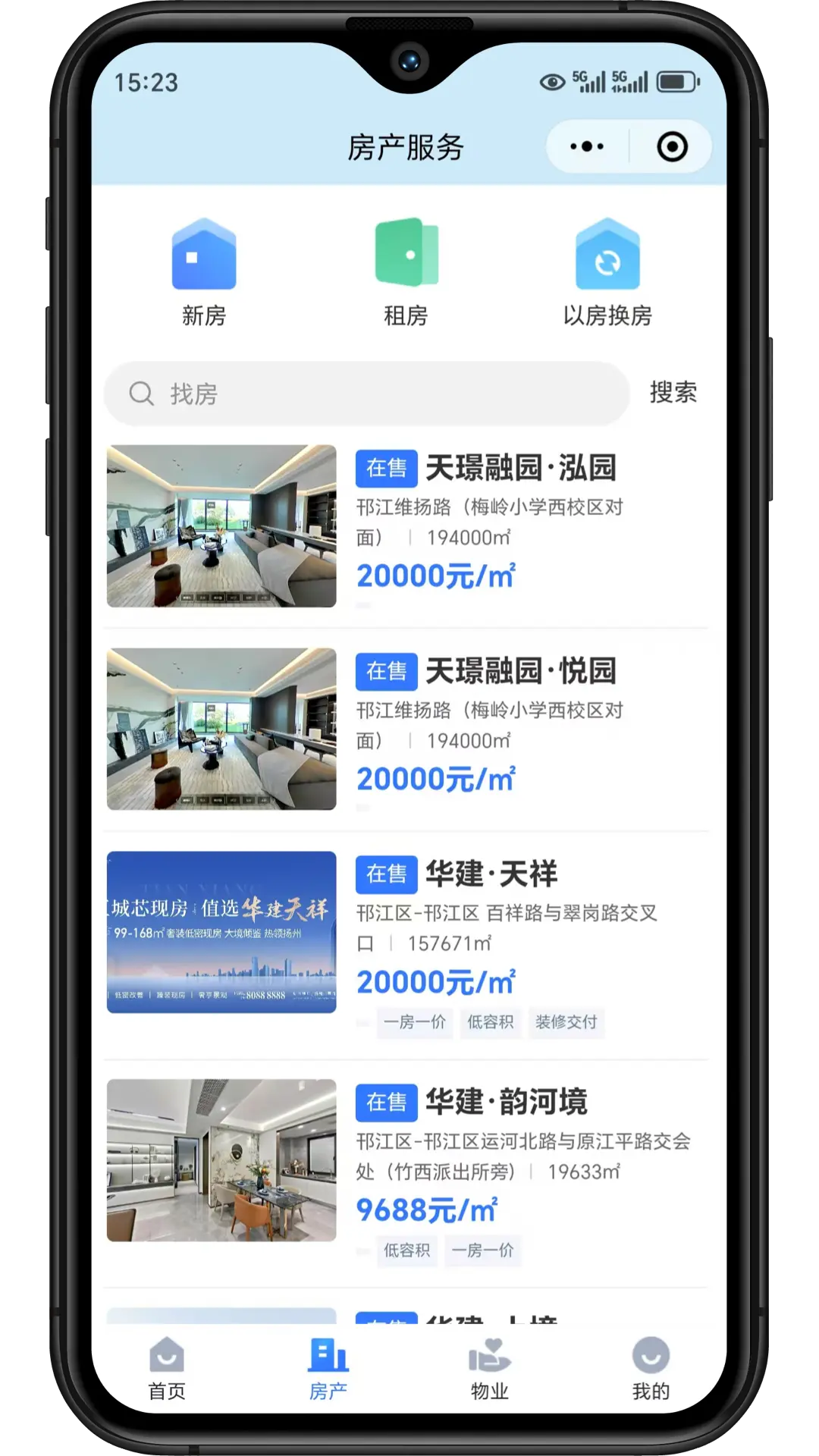 华建i家 1.3.0 安卓版 1