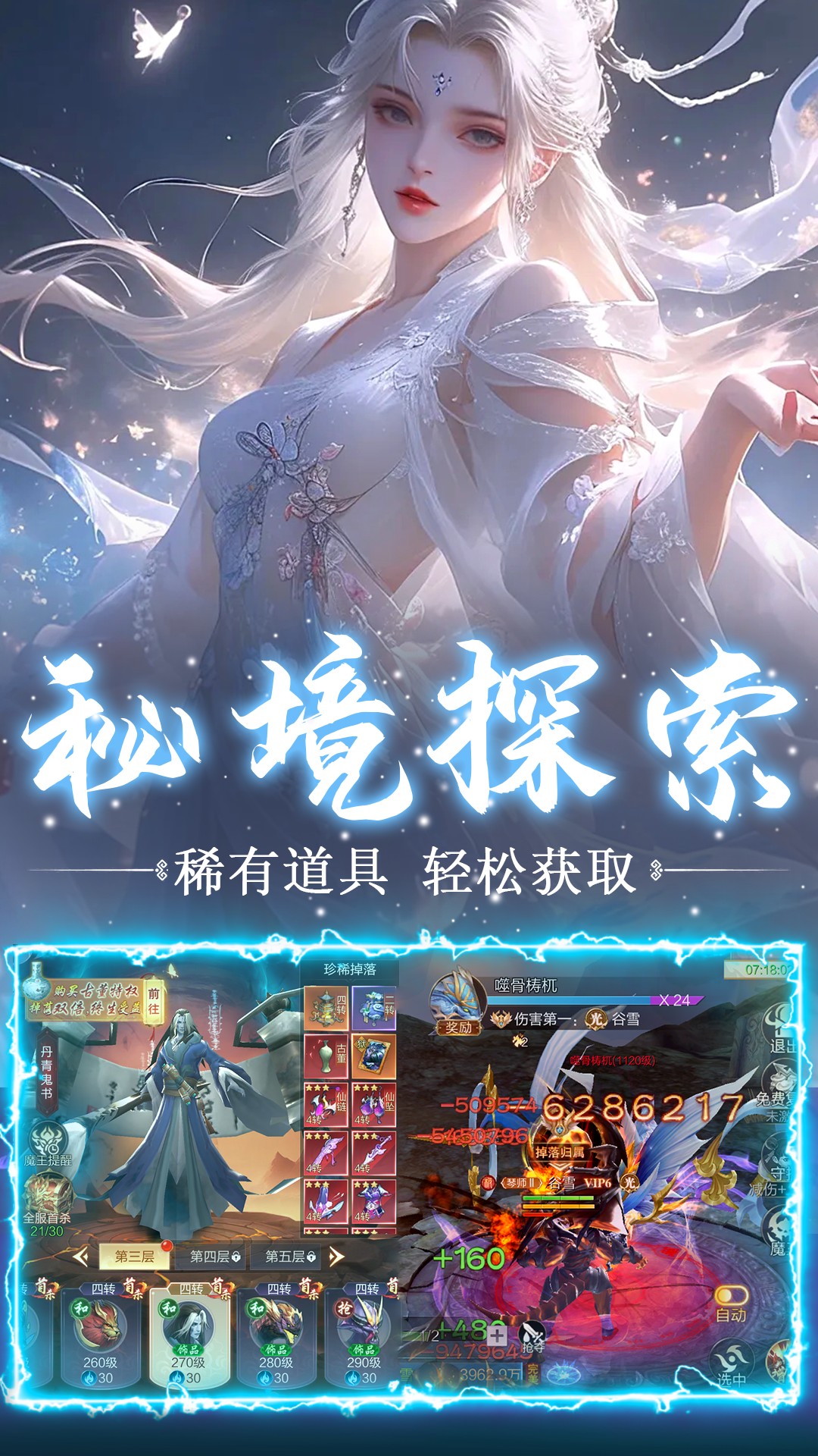 仙魔契约 1.0.1 安卓版 4