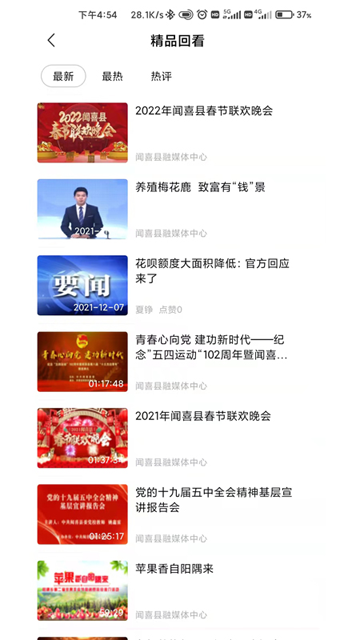 今日闻喜 1.2.8 安卓版 2