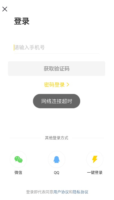 扯蛋联盟 v1.8.5.1 安卓版 0