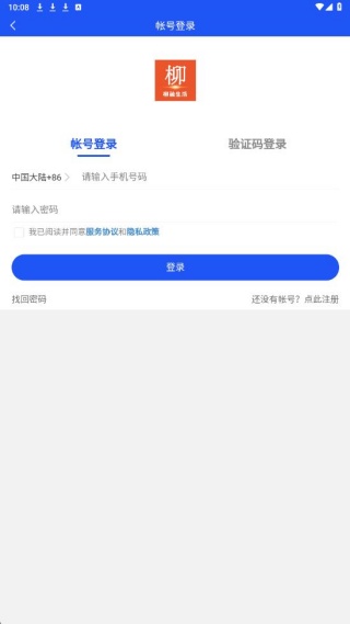 柳融生活app最新版下载