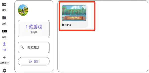 泰拉瑞亚ral启动器汉化版app下载-泰拉瑞亚ral启动器手机版控制台软件下载