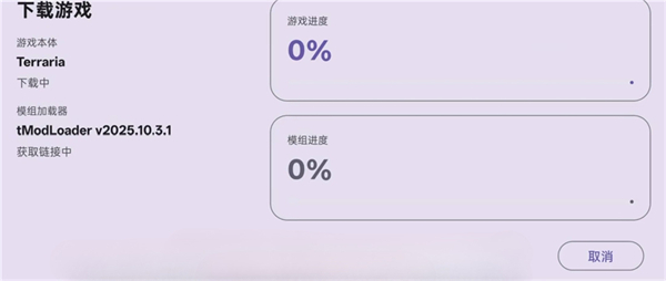 泰拉瑞亚ral启动器汉化版app下载-泰拉瑞亚ral启动器手机版控制台软件下载