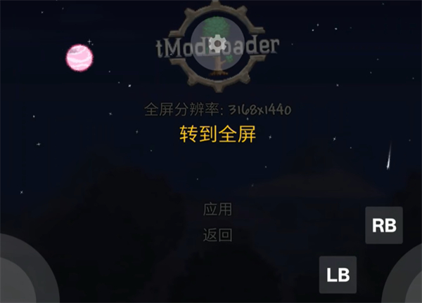 泰拉瑞亚ral启动器汉化版app下载-泰拉瑞亚ral启动器手机版控制台软件下载