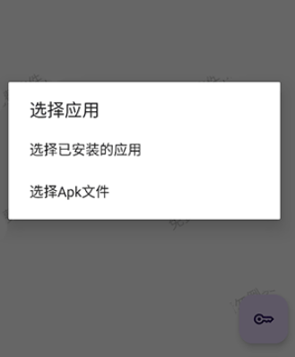 FPA模块加载器app安卓版