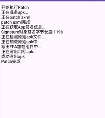 FPA模块加载器app安卓版