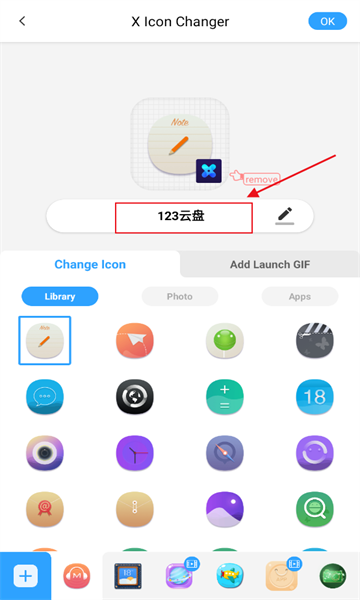 XIconChanger图标转换器app下载-XIconChanger免费版软件中文版下载