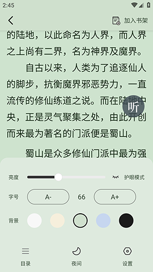 剧说有文APP官方下载最新版本-剧说有文APP安卓下载免费版v1.0.1