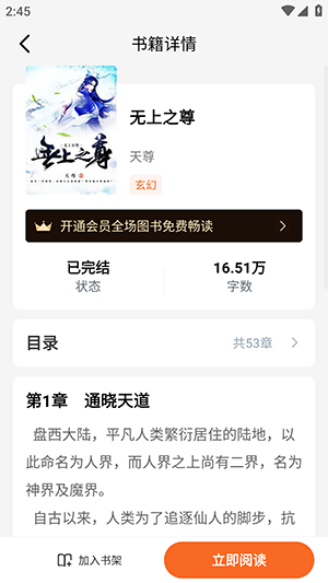 剧说有文APP官方下载最新版本-剧说有文APP安卓下载免费版v1.0.1