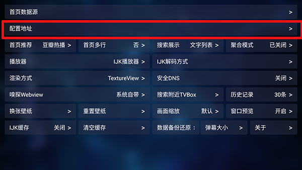 DMBoxQ版(附配置源接口)下载最新版-月光宝盒Q版DMBox下载免费版v1.0.0