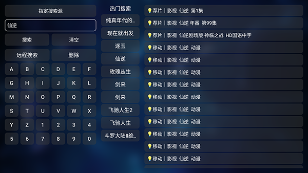 DMBoxQ版(附配置源接口)下载最新版-月光宝盒Q版DMBox下载免费版v1.0.0