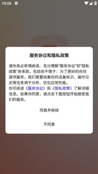 焚题库app最新版下载