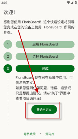 FlorisBoard键盘输入法下载2026最新版本-FlorisBoard稳定版免费手机版安卓下载v0.5.2