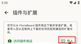 FlorisBoard键盘输入法下载2026最新版本-FlorisBoard稳定版免费手机版安卓下载v0.5.2