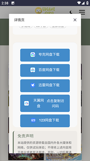GdGame手机版下载最新版本-GdGame.org游戏网手机下载官方免费版v1.0