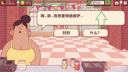 可口的披萨中文版