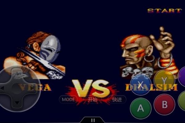 街头霸王2冠军版