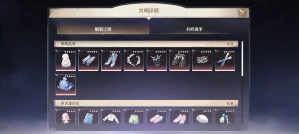 无限暖暖测试服