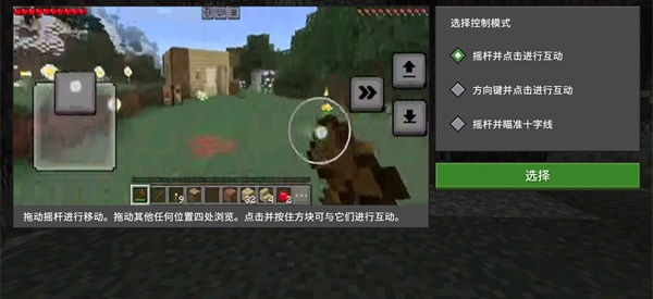 我的世界1.21正式版