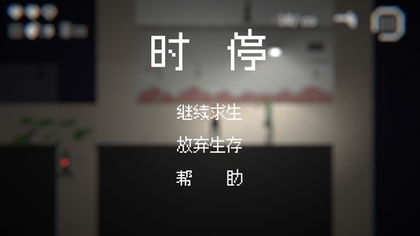 僵尸危机3中文版