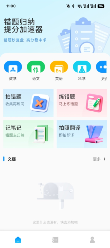 知道学习帮app官方版下载